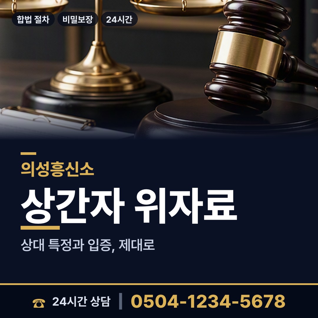 의성 옥산면 동창찾기 상담 안내