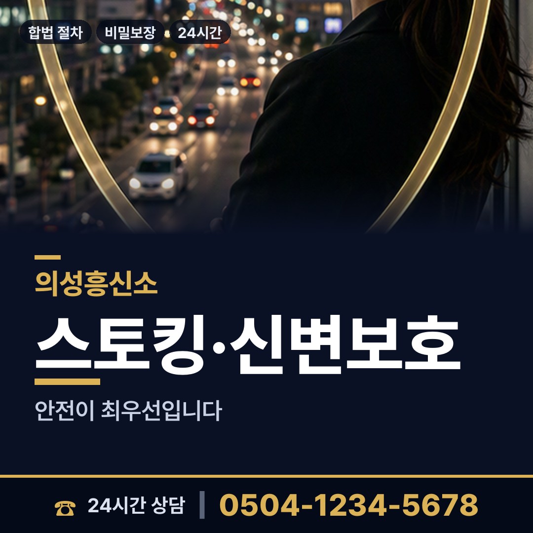 의성 옥산면 대기업조사 상담 안내